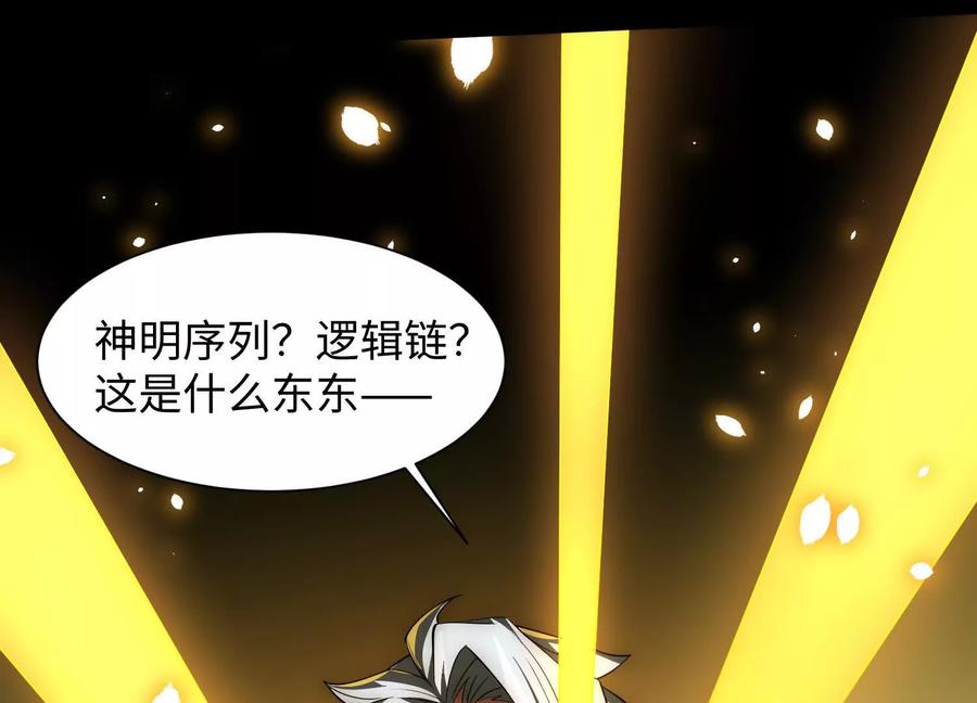 第十六话：恐怖屠夫-神的欲望游戏-途说 & 闻源文化（第7张）