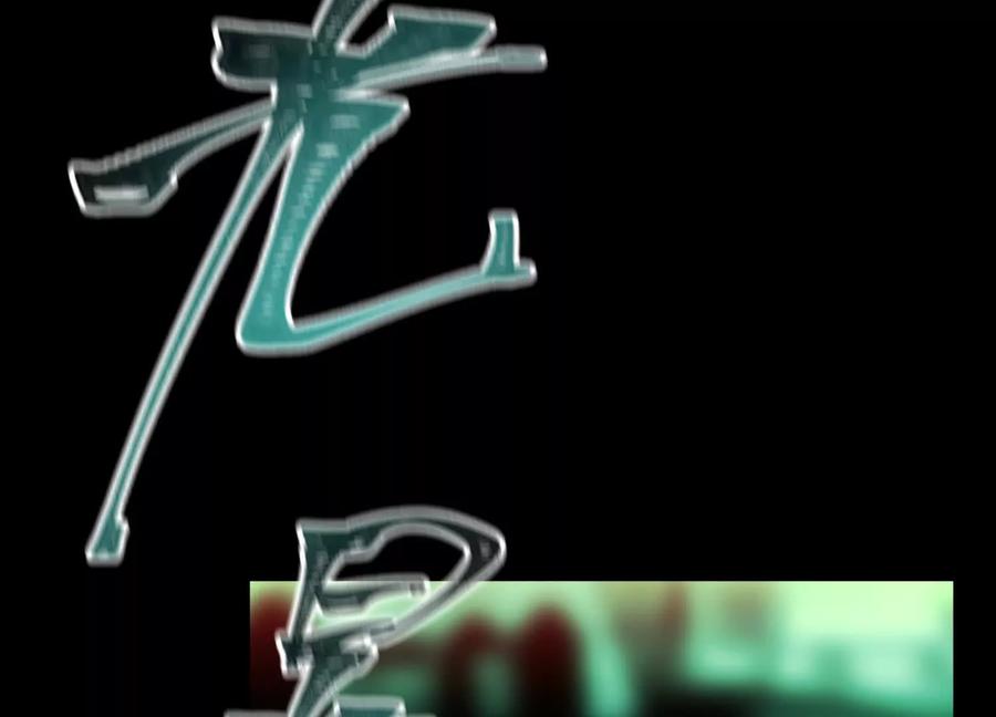 第十六话：恐怖屠夫-神的欲望游戏-途说 & 闻源文化（第11张）