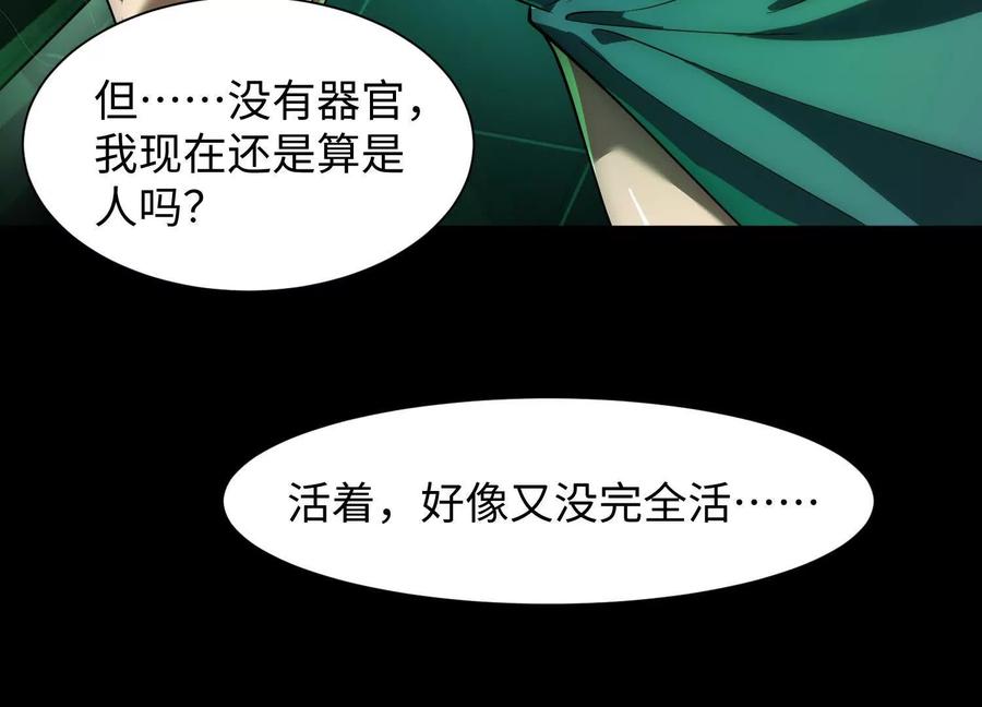 第十六话：恐怖屠夫-神的欲望游戏-途说 & 闻源文化（第20张）