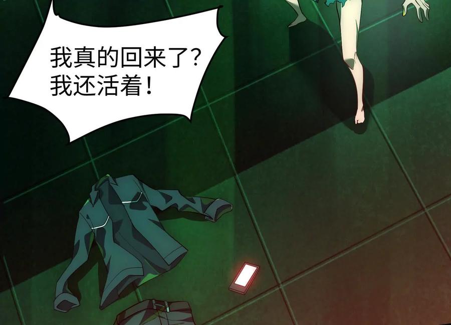 第十六话：恐怖屠夫-神的欲望游戏-途说 & 闻源文化（第16张）