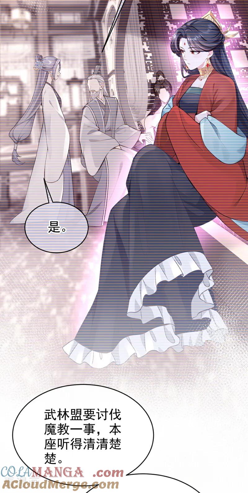 第188话我的心，乱了……-快穿系统：反派大佬不好惹-iCiyuan动漫（第7张）