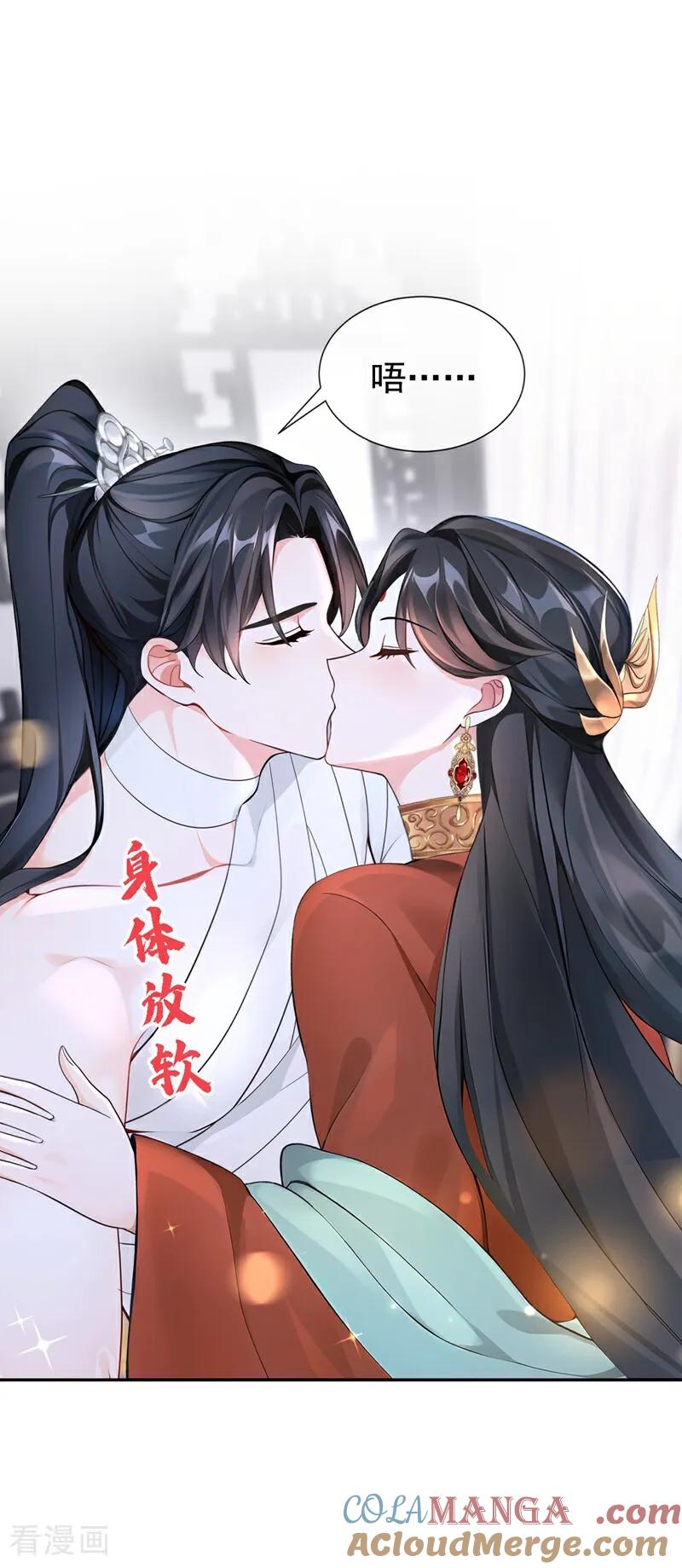 第188话我的心，乱了……-快穿系统：反派大佬不好惹-iCiyuan动漫（第21张）