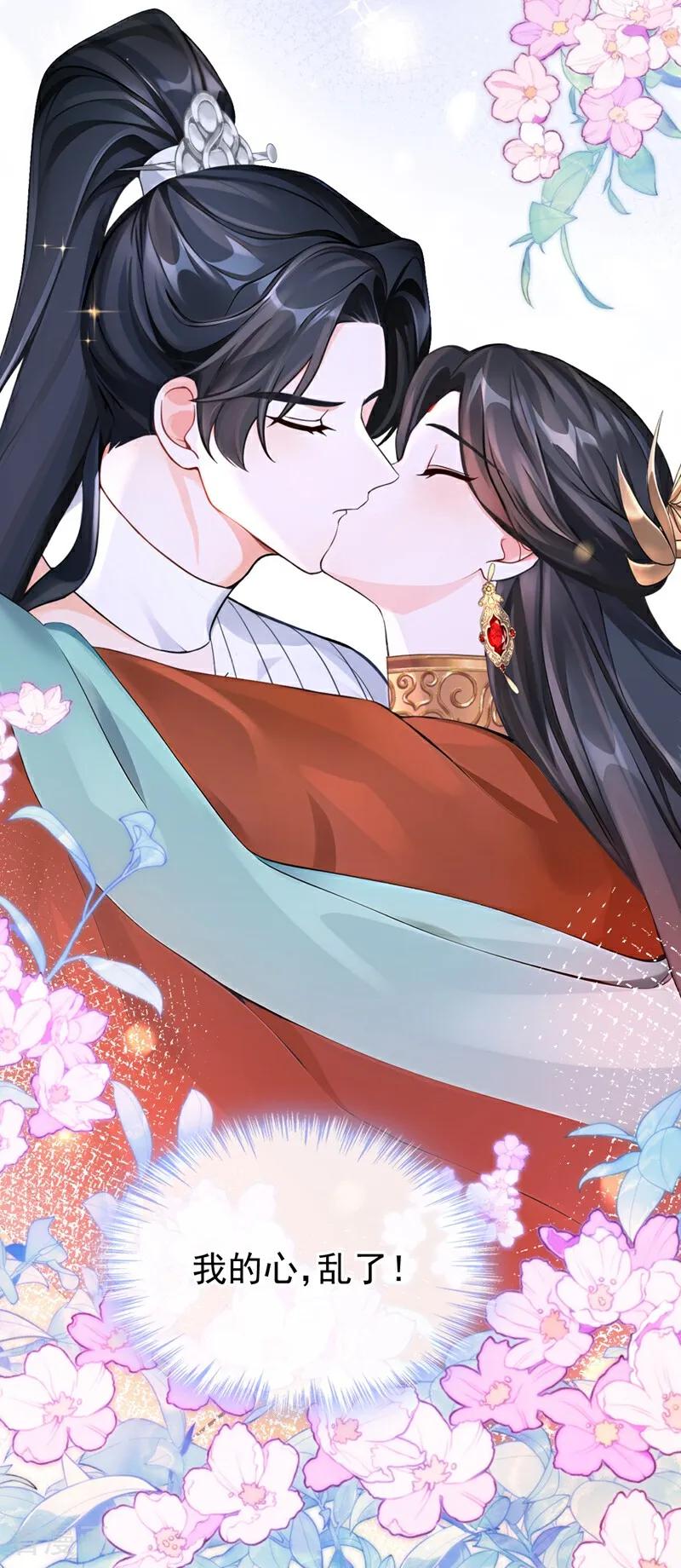 第188话我的心，乱了……-快穿系统：反派大佬不好惹-iCiyuan动漫（第24张）