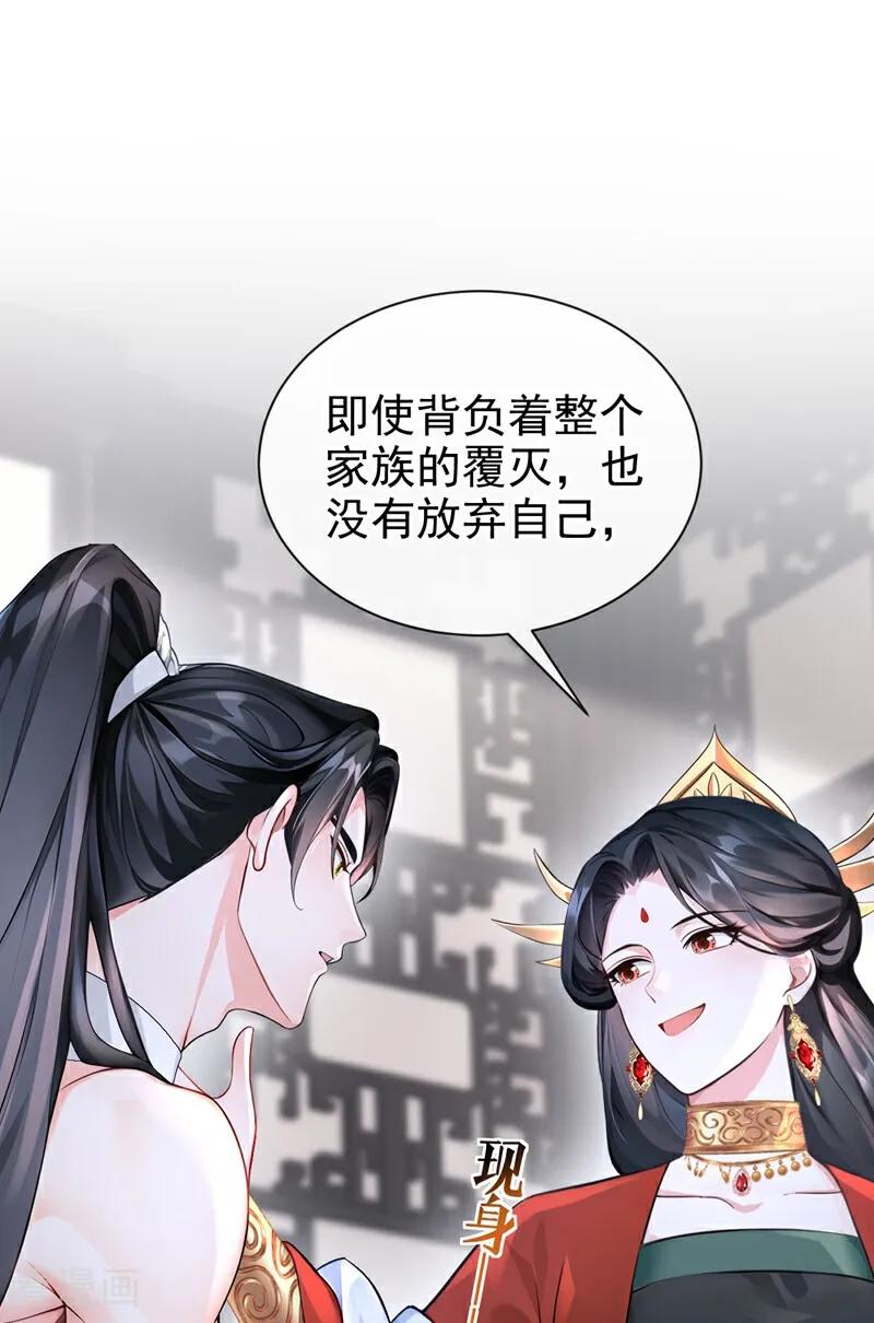 第188话我的心，乱了……-快穿系统：反派大佬不好惹-iCiyuan动漫（第2张）