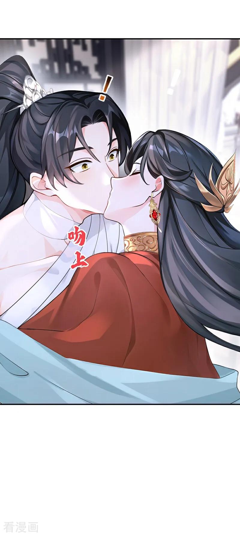 第188话我的心，乱了……-快穿系统：反派大佬不好惹-iCiyuan动漫（第20张）