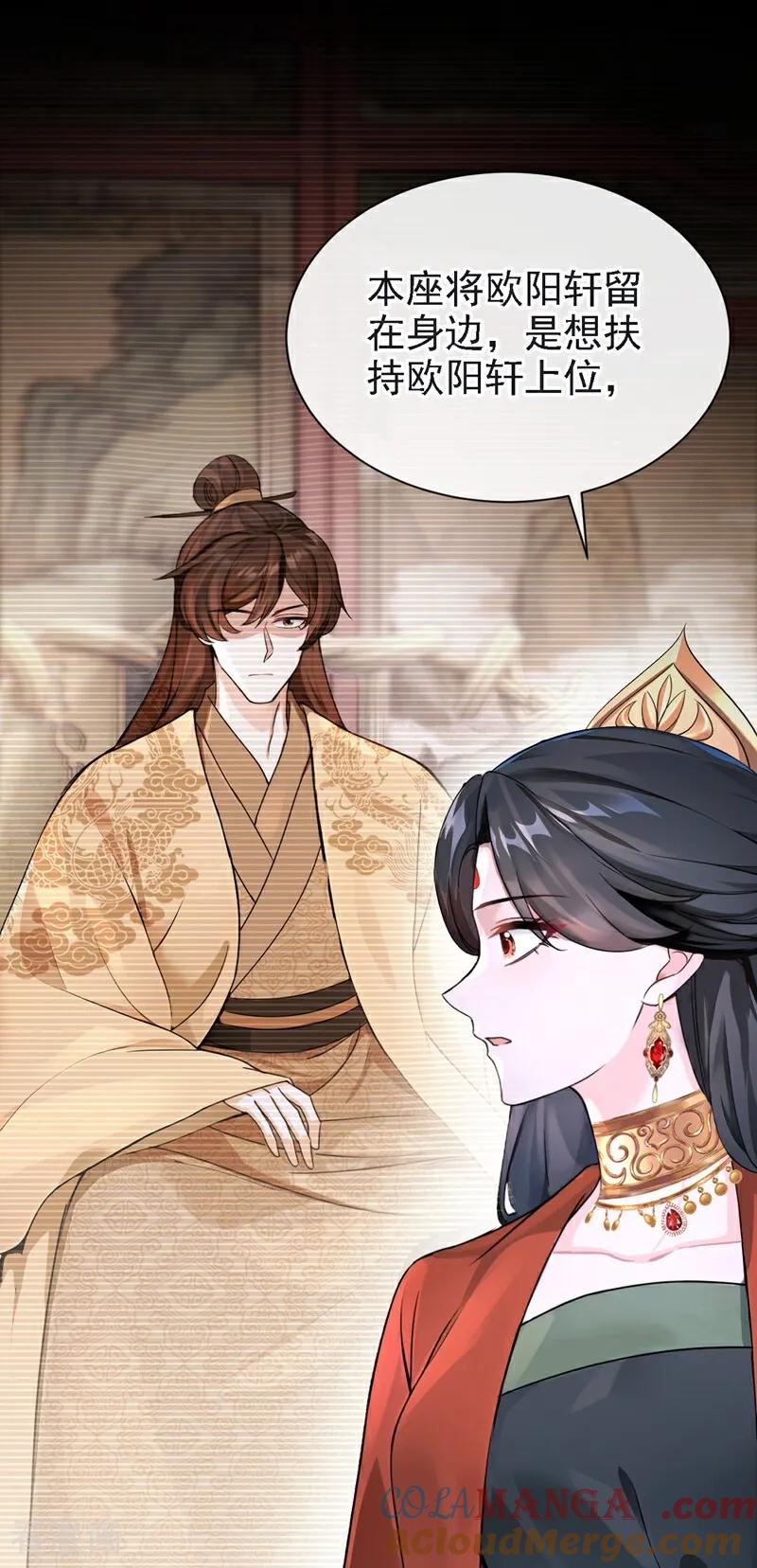 第188话我的心，乱了……-快穿系统：反派大佬不好惹-iCiyuan动漫（第29张）