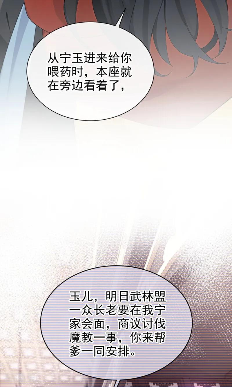 第188话我的心，乱了……-快穿系统：反派大佬不好惹-iCiyuan动漫（第6张）