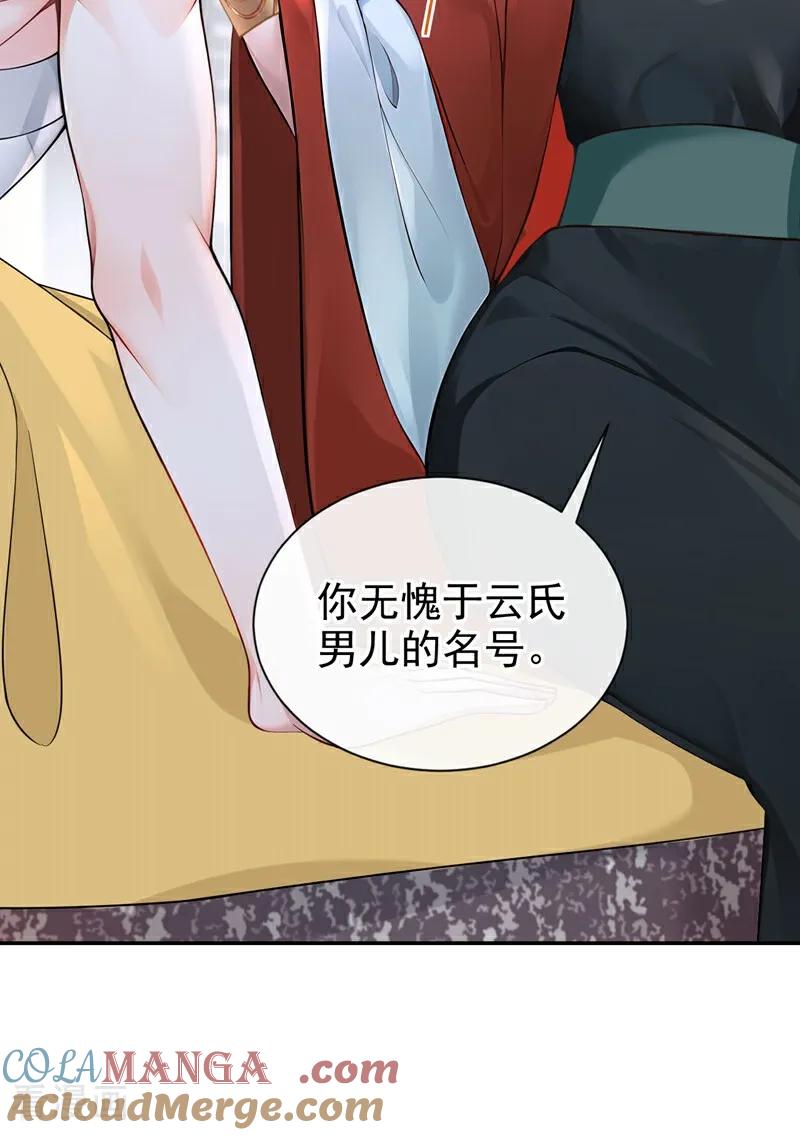 第188话我的心，乱了……-快穿系统：反派大佬不好惹-iCiyuan动漫（第3张）