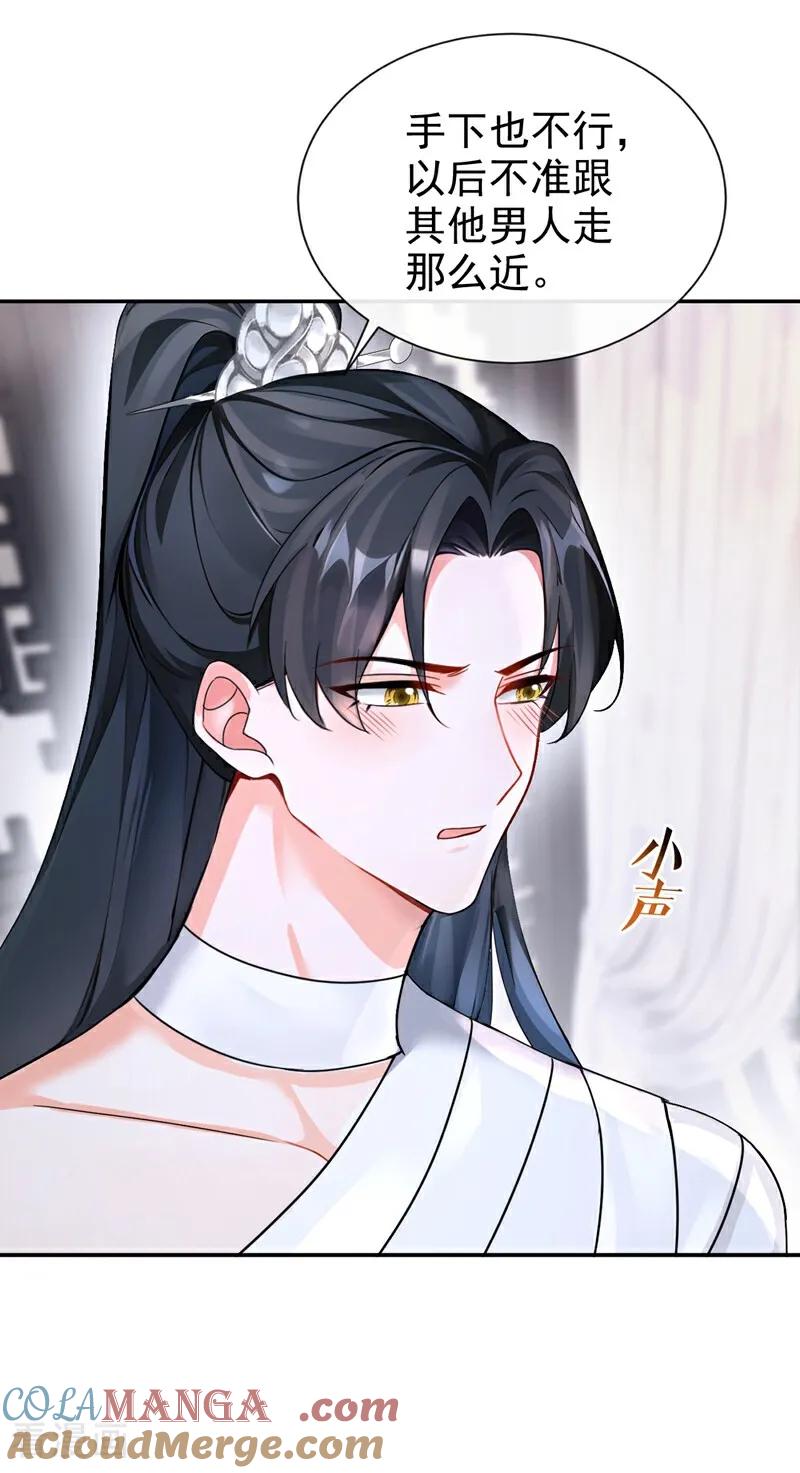 第188话我的心，乱了……-快穿系统：反派大佬不好惹-iCiyuan动漫（第33张）