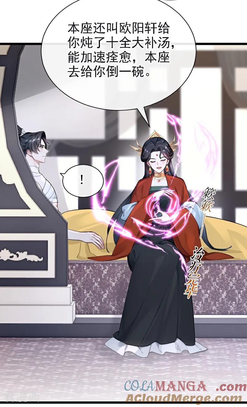 第188话我的心，乱了……-快穿系统：反派大佬不好惹-iCiyuan动漫（第13张）
