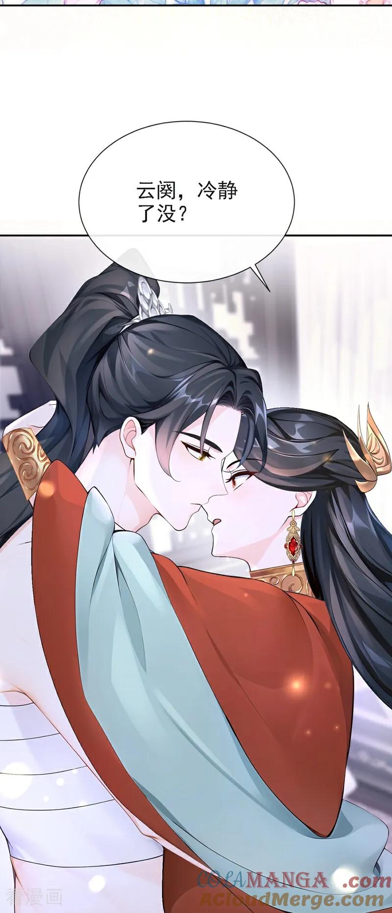 第188话我的心，乱了……-快穿系统：反派大佬不好惹-iCiyuan动漫（第25张）