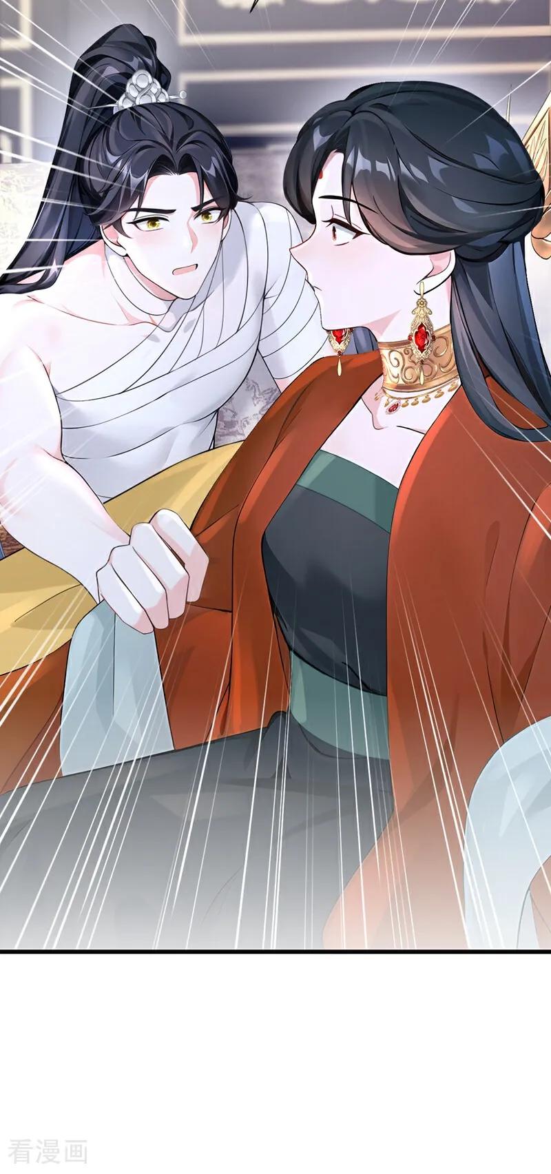 第188话我的心，乱了……-快穿系统：反派大佬不好惹-iCiyuan动漫（第16张）