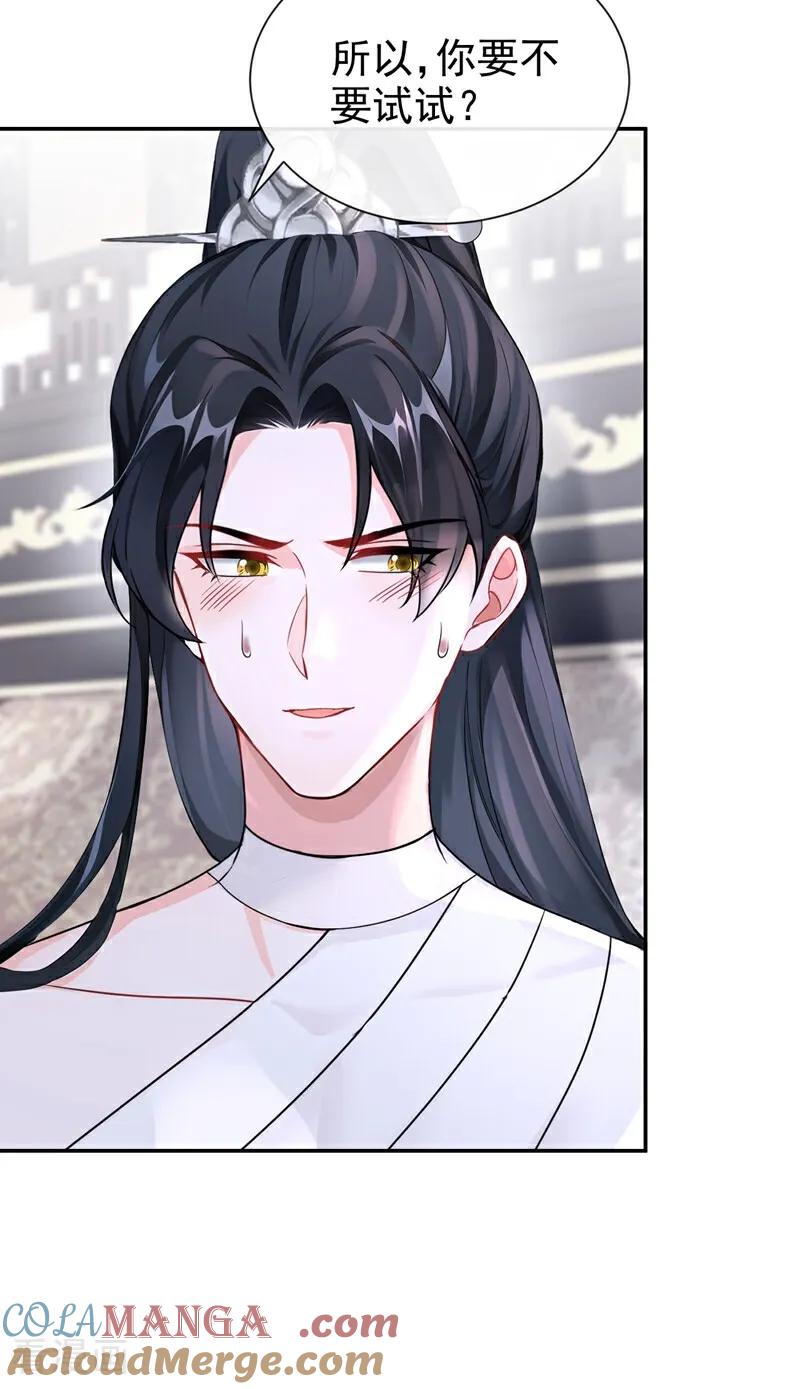 第188话我的心，乱了……-快穿系统：反派大佬不好惹-iCiyuan动漫（第41张）