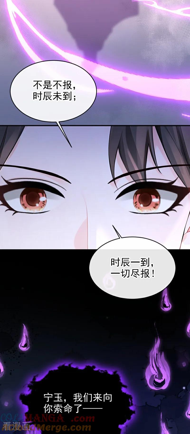 第198话不如拼死一搏！-快穿系统：反派大佬不好惹-iCiyuan动漫（第11张）