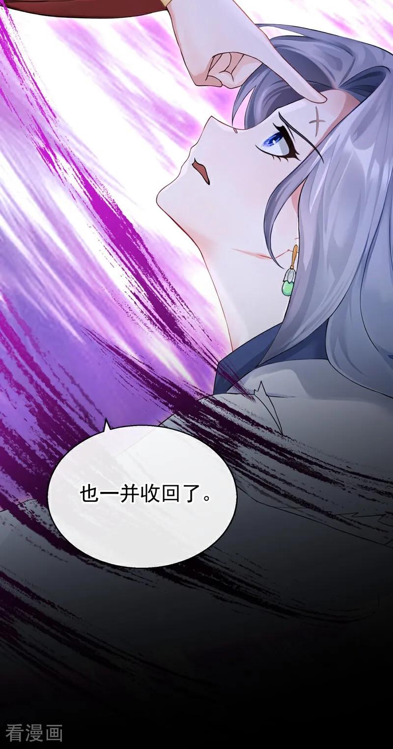 第198话不如拼死一搏！-快穿系统：反派大佬不好惹-iCiyuan动漫（第6张）
