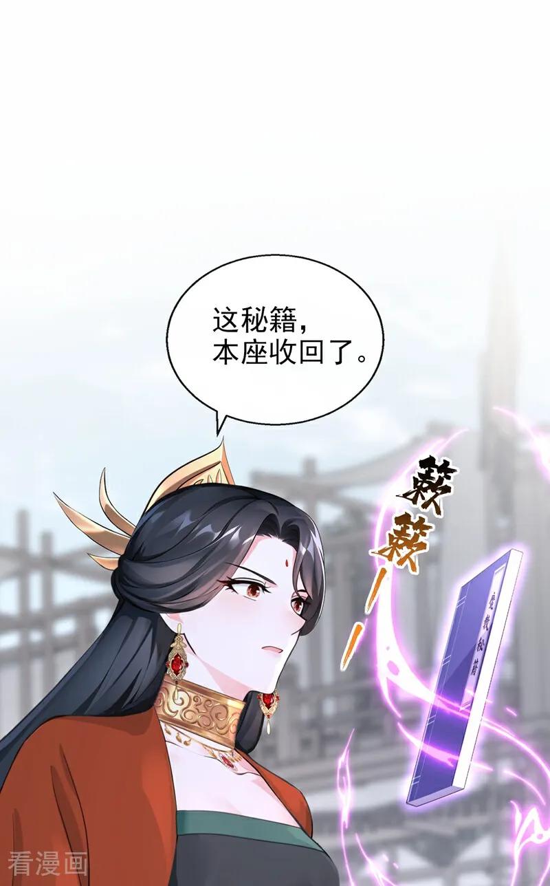 第198话不如拼死一搏！-快穿系统：反派大佬不好惹-iCiyuan动漫（第2张）