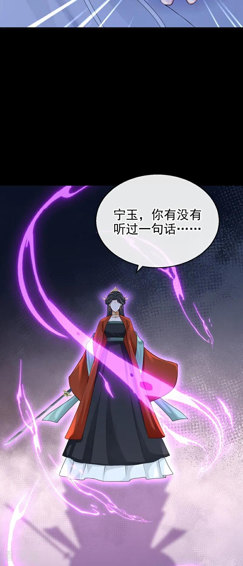 第198话不如拼死一搏！-快穿系统：反派大佬不好惹-iCiyuan动漫（第10张）