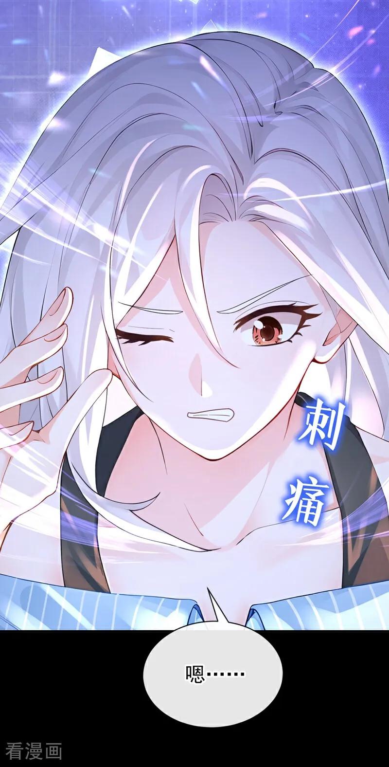 第207话我的翅膀呢？！-快穿系统：反派大佬不好惹-iCiyuan动漫（第14张）