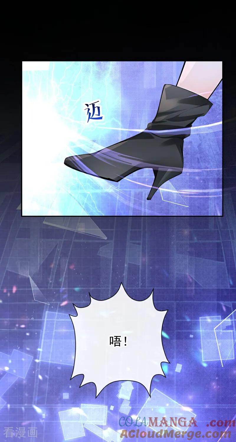 第207话我的翅膀呢？！-快穿系统：反派大佬不好惹-iCiyuan动漫（第13张）