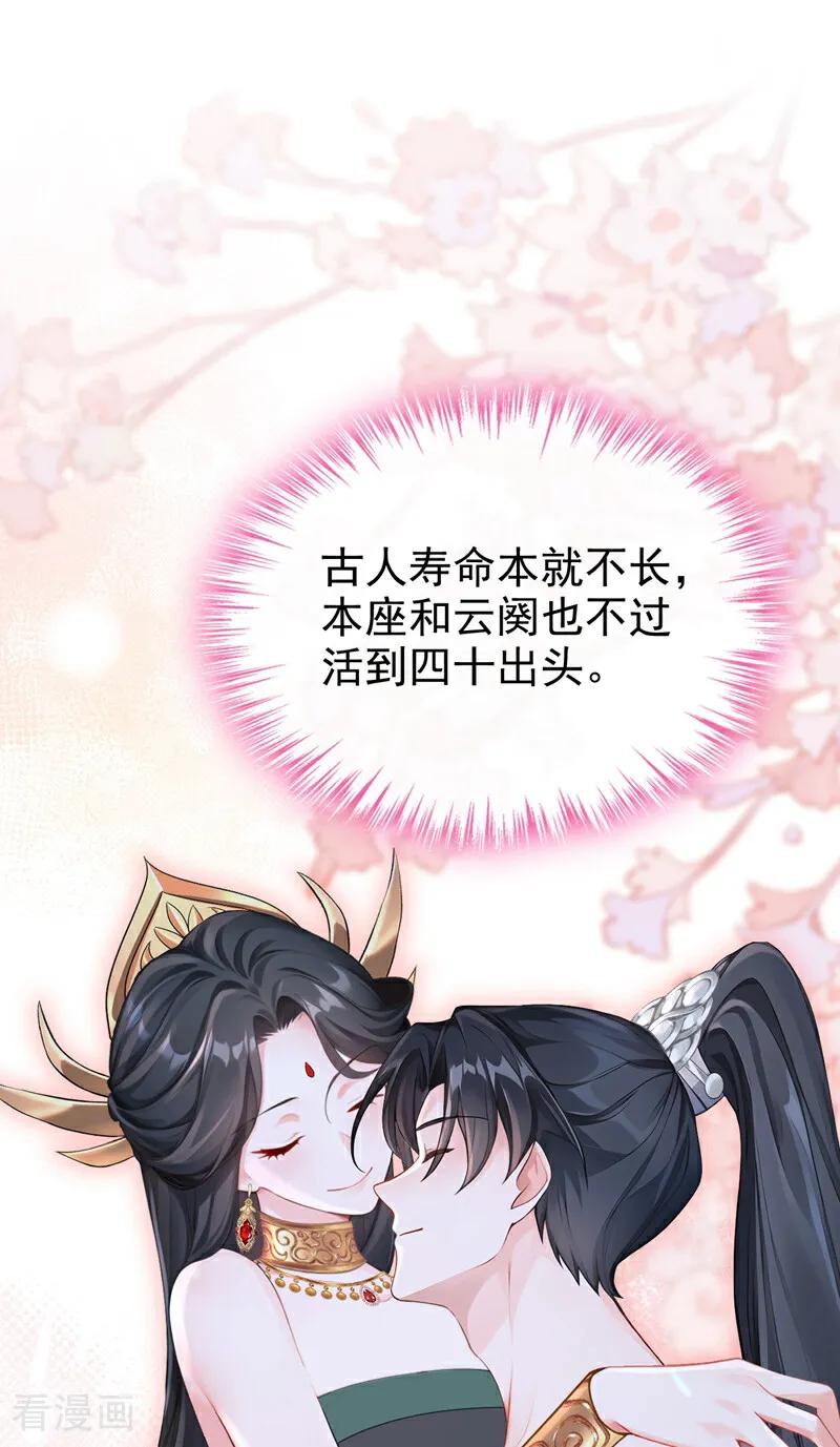 第207话我的翅膀呢？！-快穿系统：反派大佬不好惹-iCiyuan动漫（第6张）