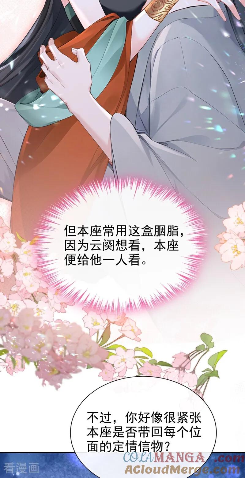 第207话我的翅膀呢？！-快穿系统：反派大佬不好惹-iCiyuan动漫（第7张）