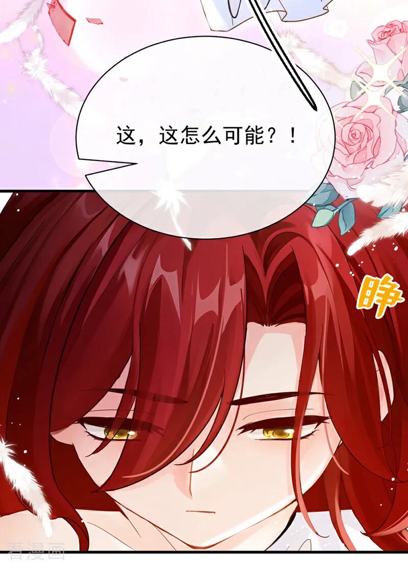 第217话禁制解除！-快穿系统：反派大佬不好惹-iCiyuan动漫（第12张）