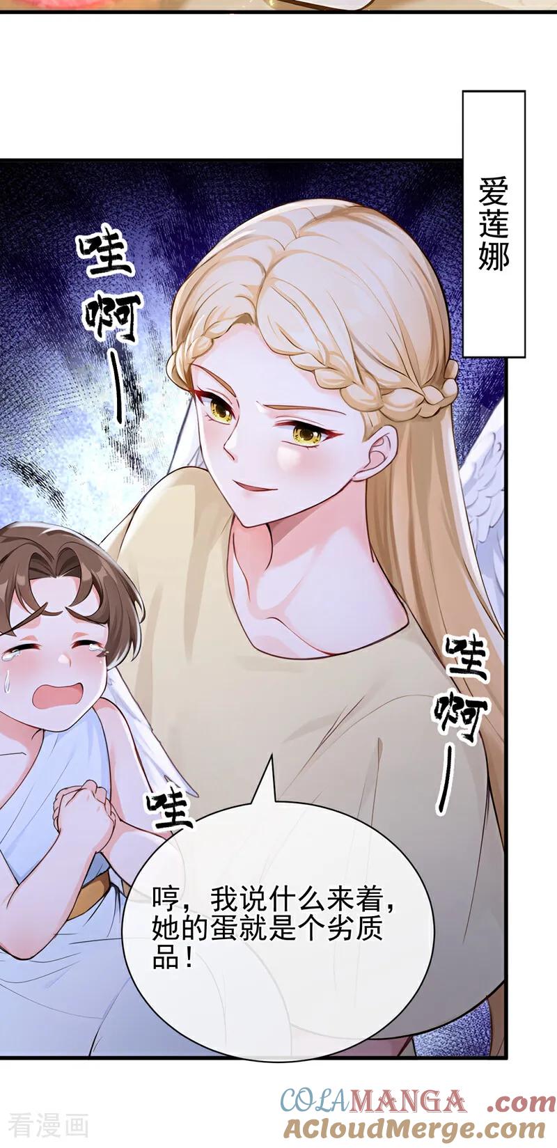 第217话禁制解除！-快穿系统：反派大佬不好惹-iCiyuan动漫（第3张）