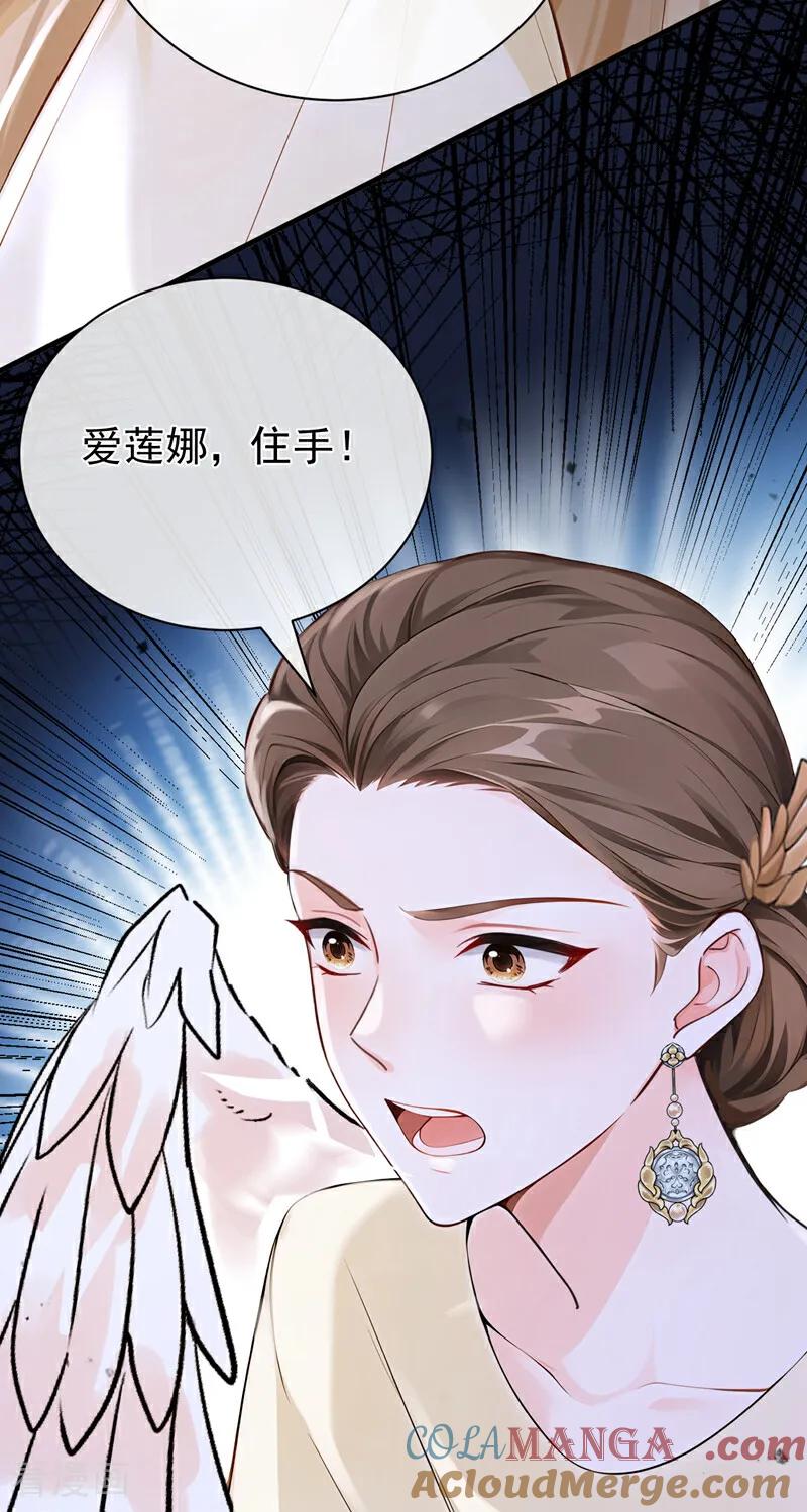 第217话禁制解除！-快穿系统：反派大佬不好惹-iCiyuan动漫（第7张）