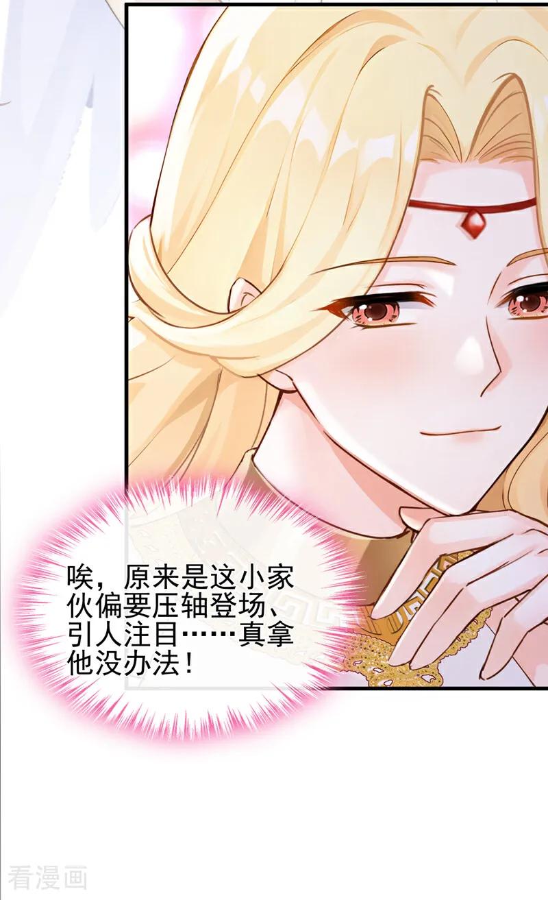 第217话禁制解除！-快穿系统：反派大佬不好惹-iCiyuan动漫（第10张）