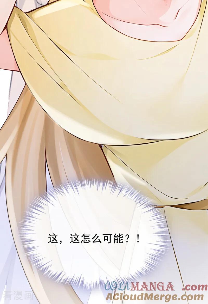 第217话禁制解除！-快穿系统：反派大佬不好惹-iCiyuan动漫（第9张）