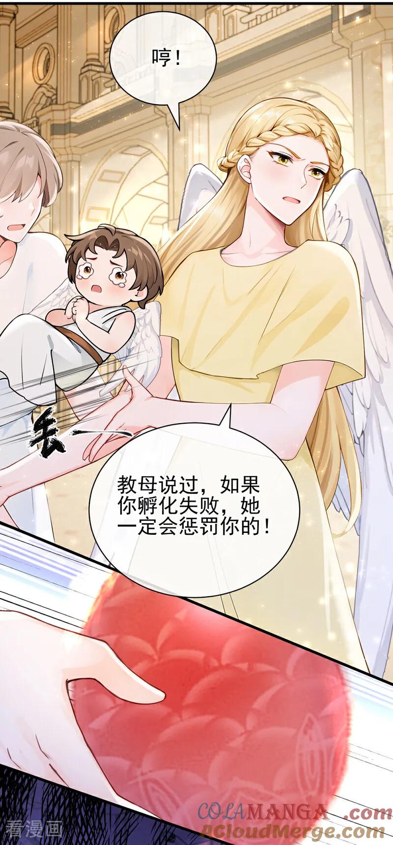 第217话禁制解除！-快穿系统：反派大佬不好惹-iCiyuan动漫（第5张）