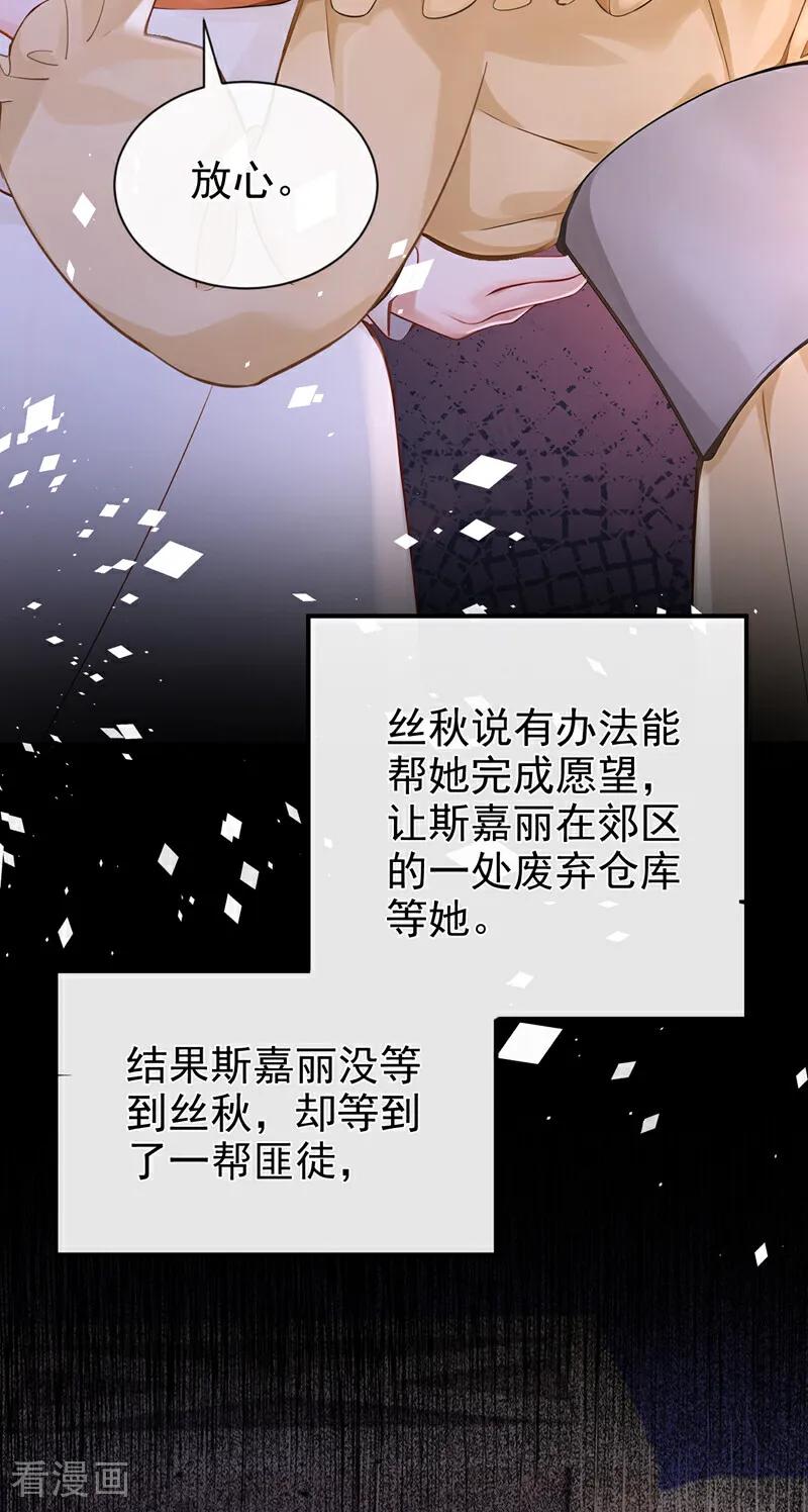 第220话建立天使契约-快穿系统：反派大佬不好惹-iCiyuan动漫（第6张）