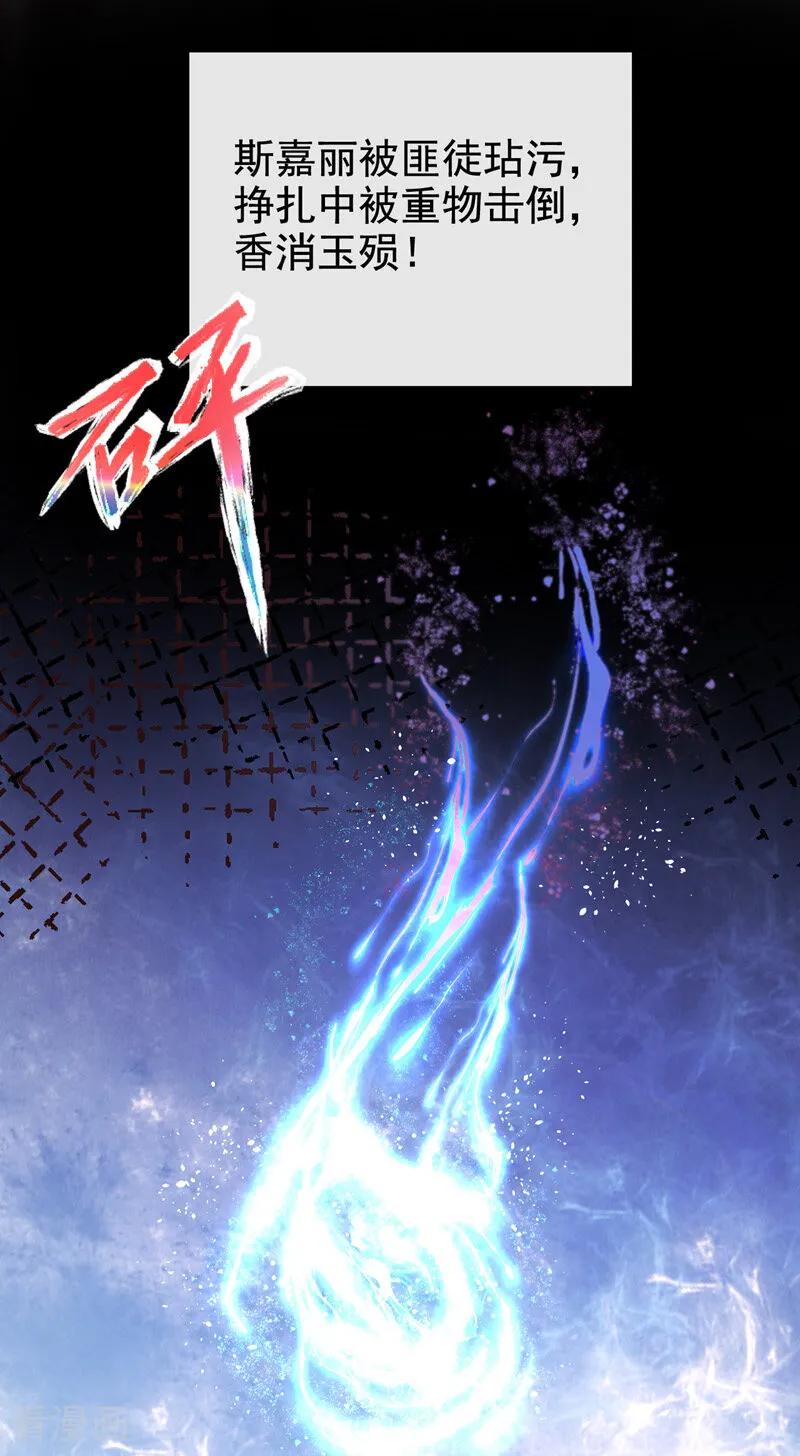 第220话建立天使契约-快穿系统：反派大佬不好惹-iCiyuan动漫（第8张）