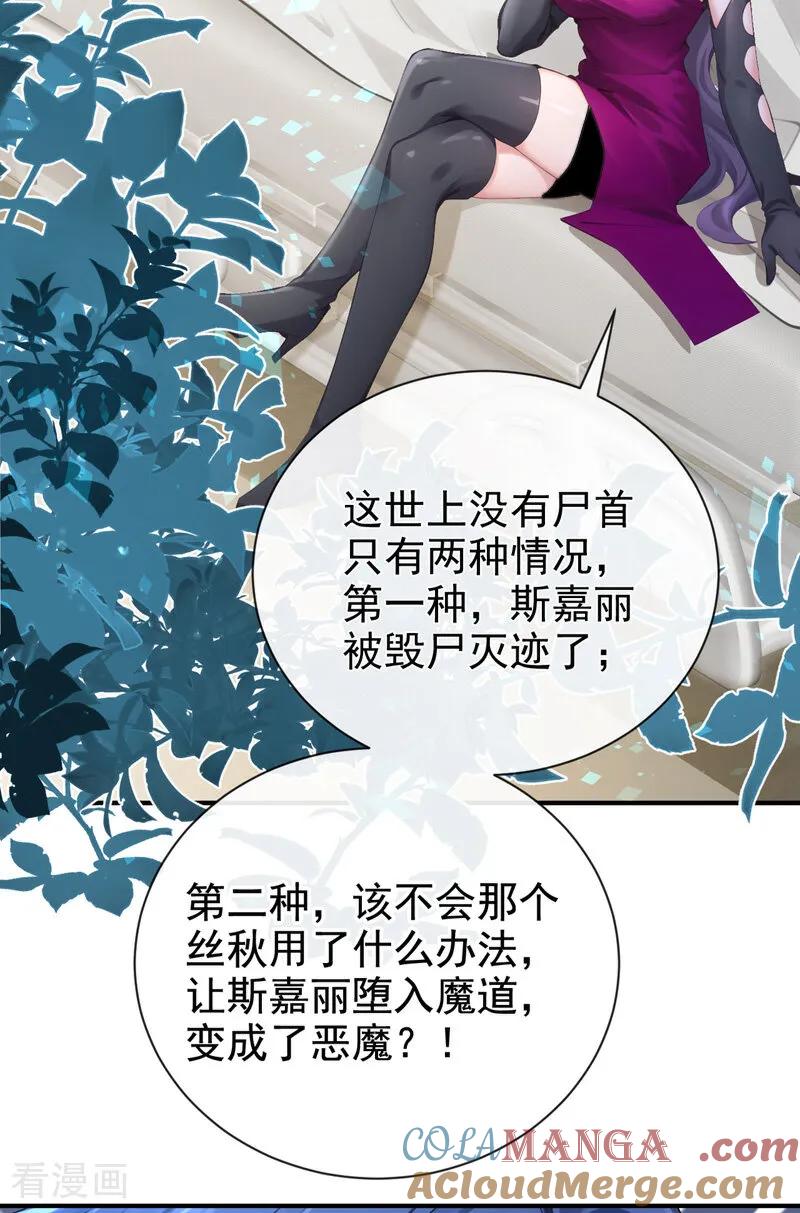 第220话建立天使契约-快穿系统：反派大佬不好惹-iCiyuan动漫（第13张）