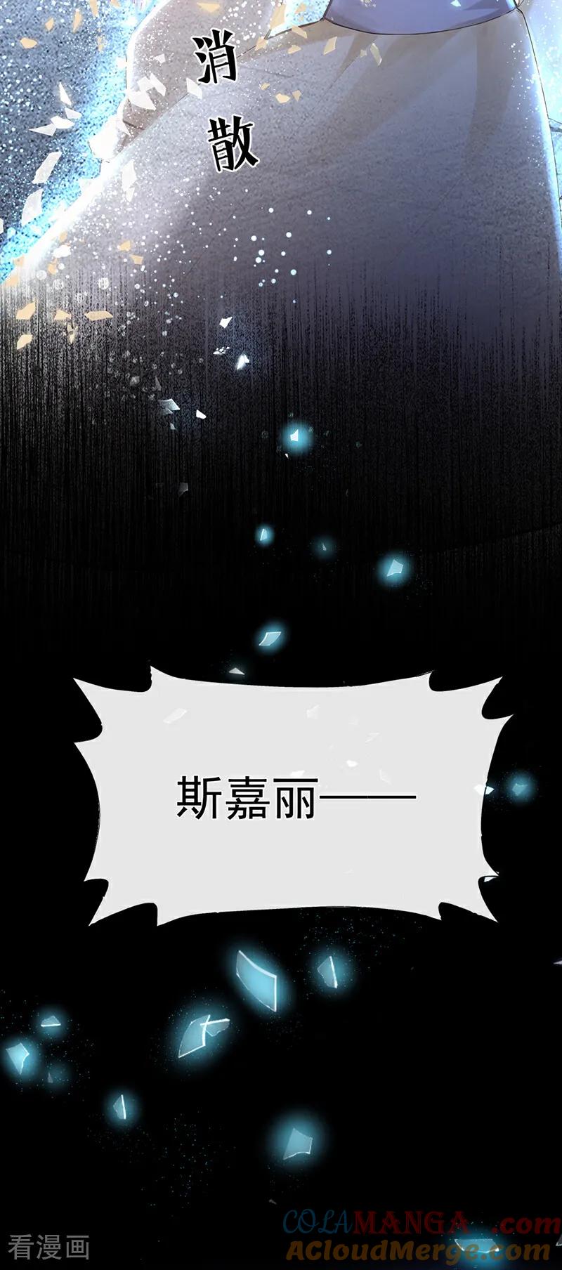 第220话建立天使契约-快穿系统：反派大佬不好惹-iCiyuan动漫（第10张）