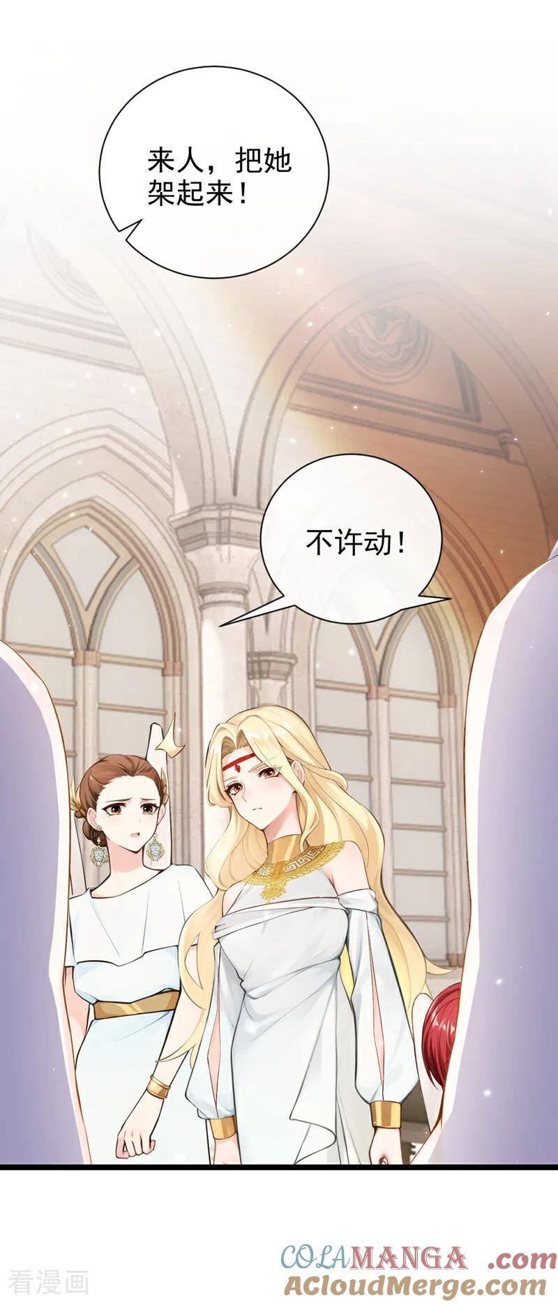 第222话你们有证据么？-快穿系统：反派大佬不好惹-iCiyuan动漫（第25张）