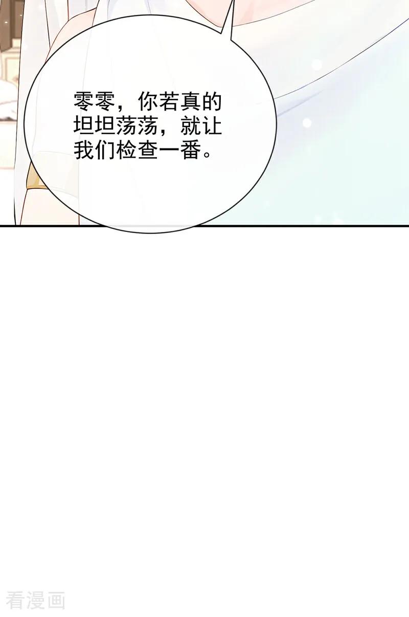 第222话你们有证据么？-快穿系统：反派大佬不好惹-iCiyuan动漫（第24张）