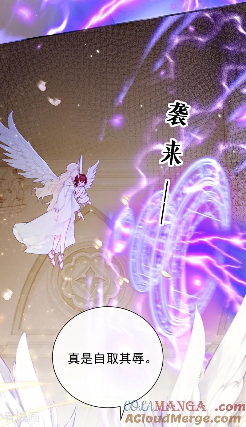 第223话下凡捉拿丝秋-快穿系统：反派大佬不好惹-iCiyuan动漫（第4张）