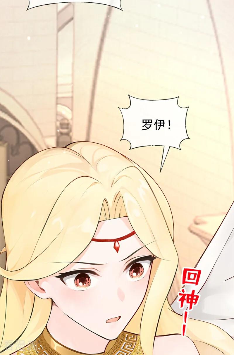 第223话下凡捉拿丝秋-快穿系统：反派大佬不好惹-iCiyuan动漫（第12张）