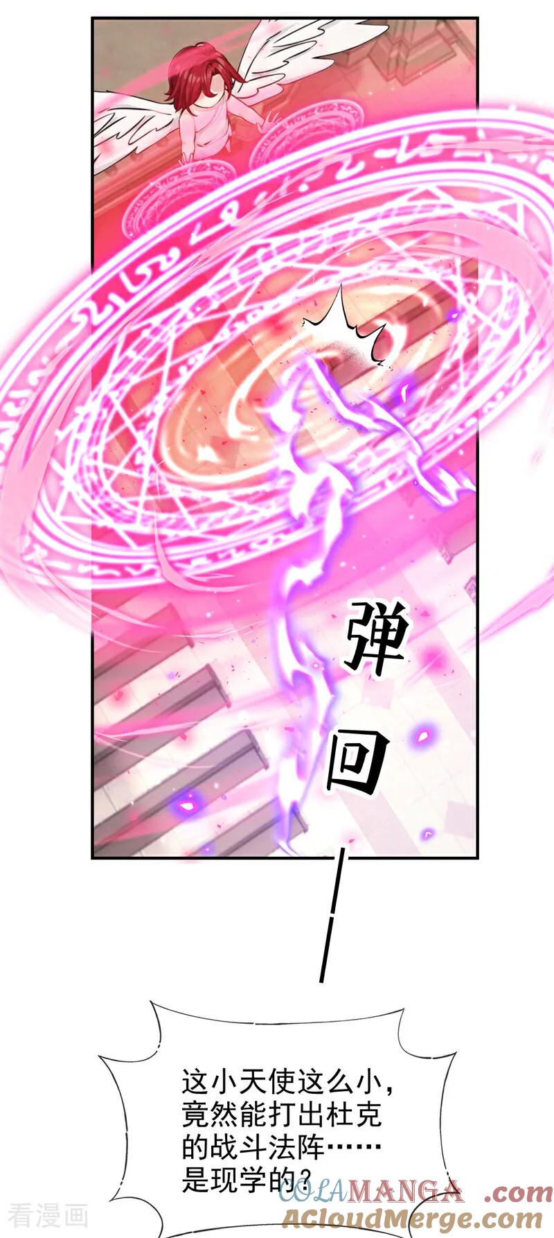 第223话下凡捉拿丝秋-快穿系统：反派大佬不好惹-iCiyuan动漫（第10张）