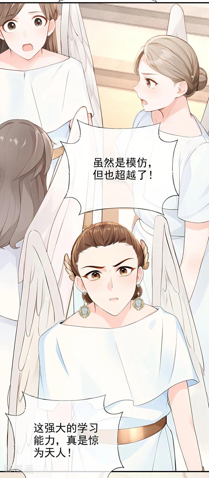 第223话下凡捉拿丝秋-快穿系统：反派大佬不好惹-iCiyuan动漫（第11张）