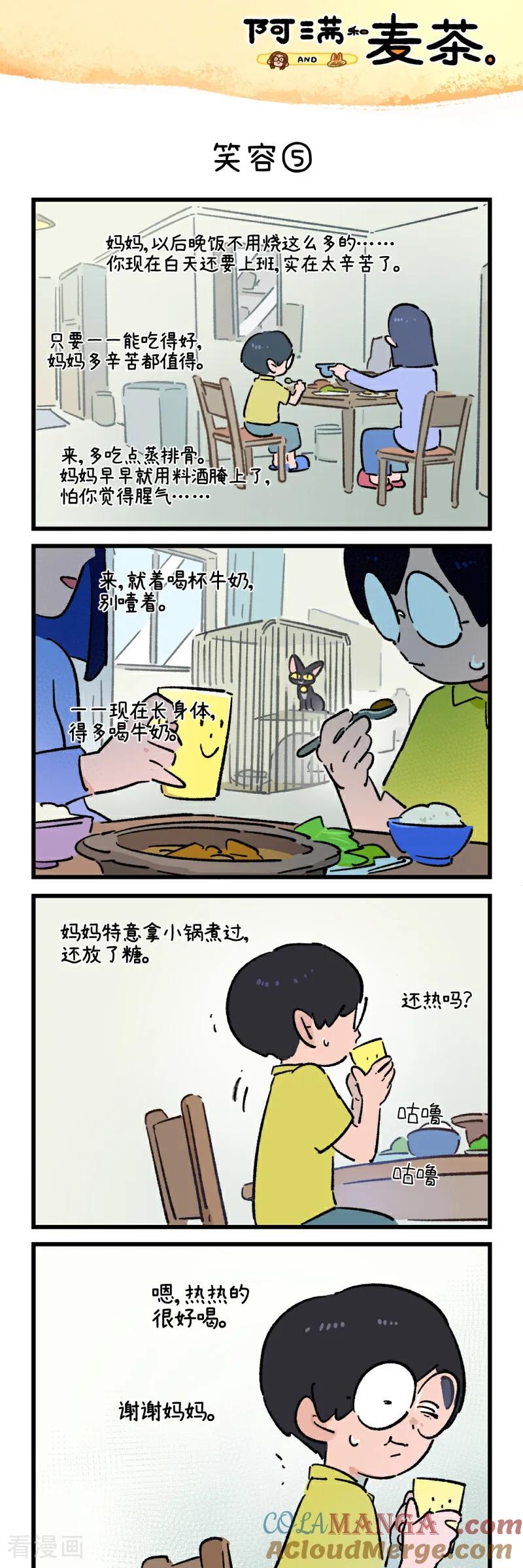 第242话-阿满和麦茶-新漫画 日胖大海寺（第9张）