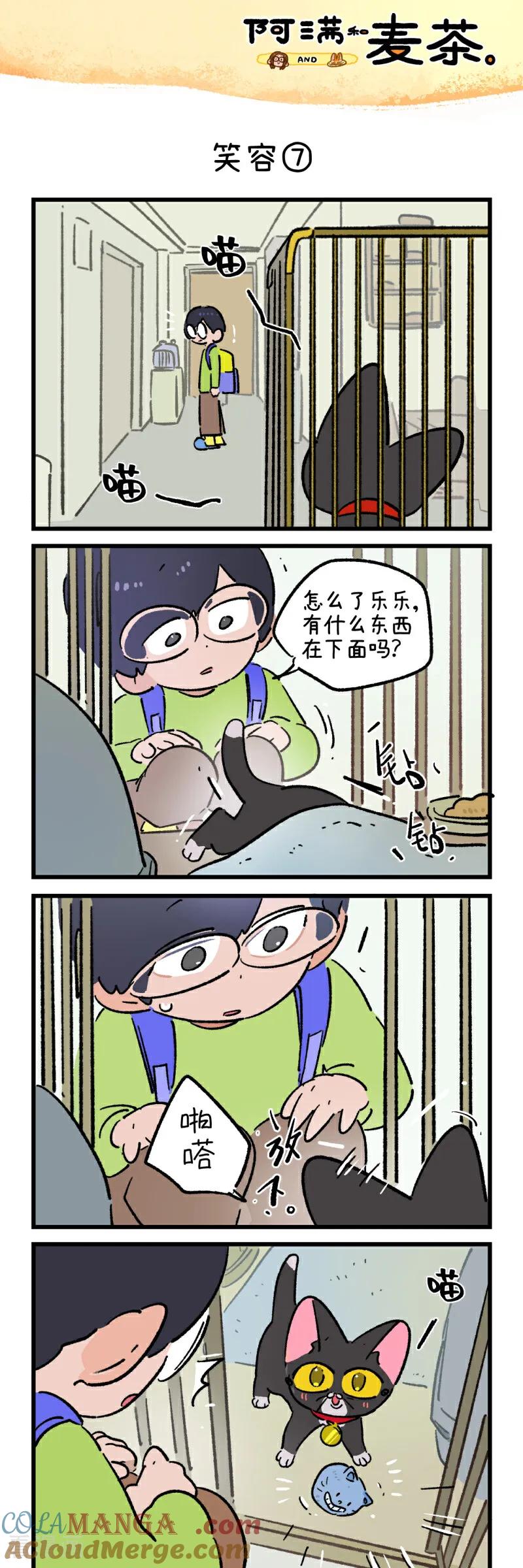 第242话-阿满和麦茶-新漫画 日胖大海寺（第13张）