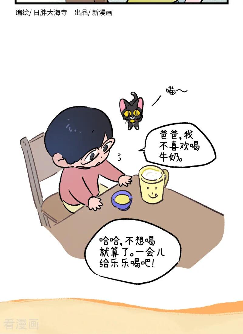 第242话-阿满和麦茶-新漫画 日胖大海寺（第10张）