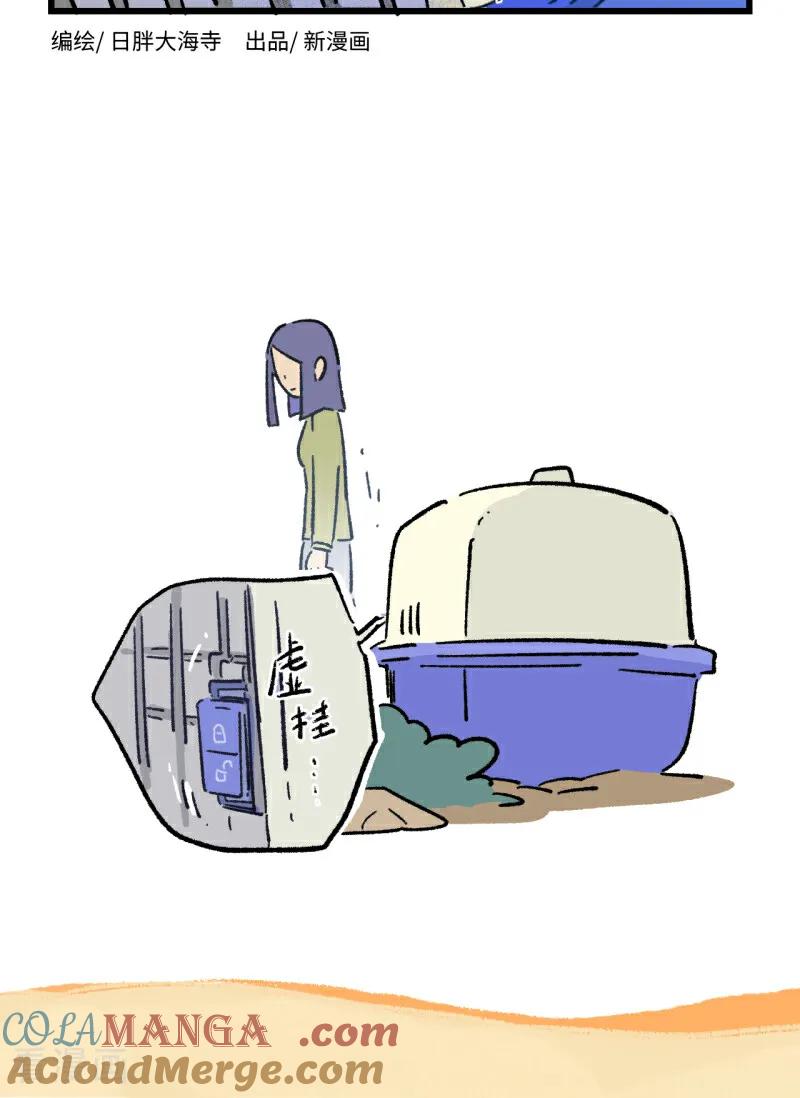 第245话-阿满和麦茶-新漫画 日胖大海寺（第6张）