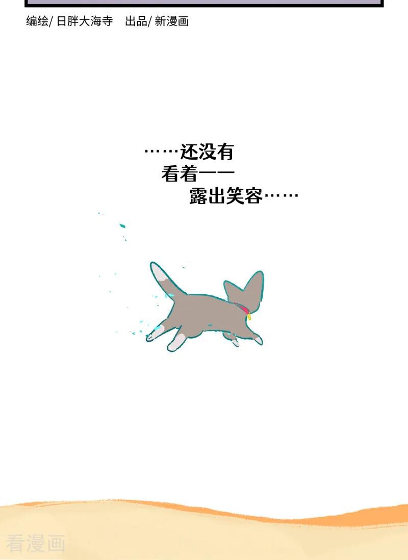 第249话-阿满和麦茶-新漫画 日胖大海寺（第6张）