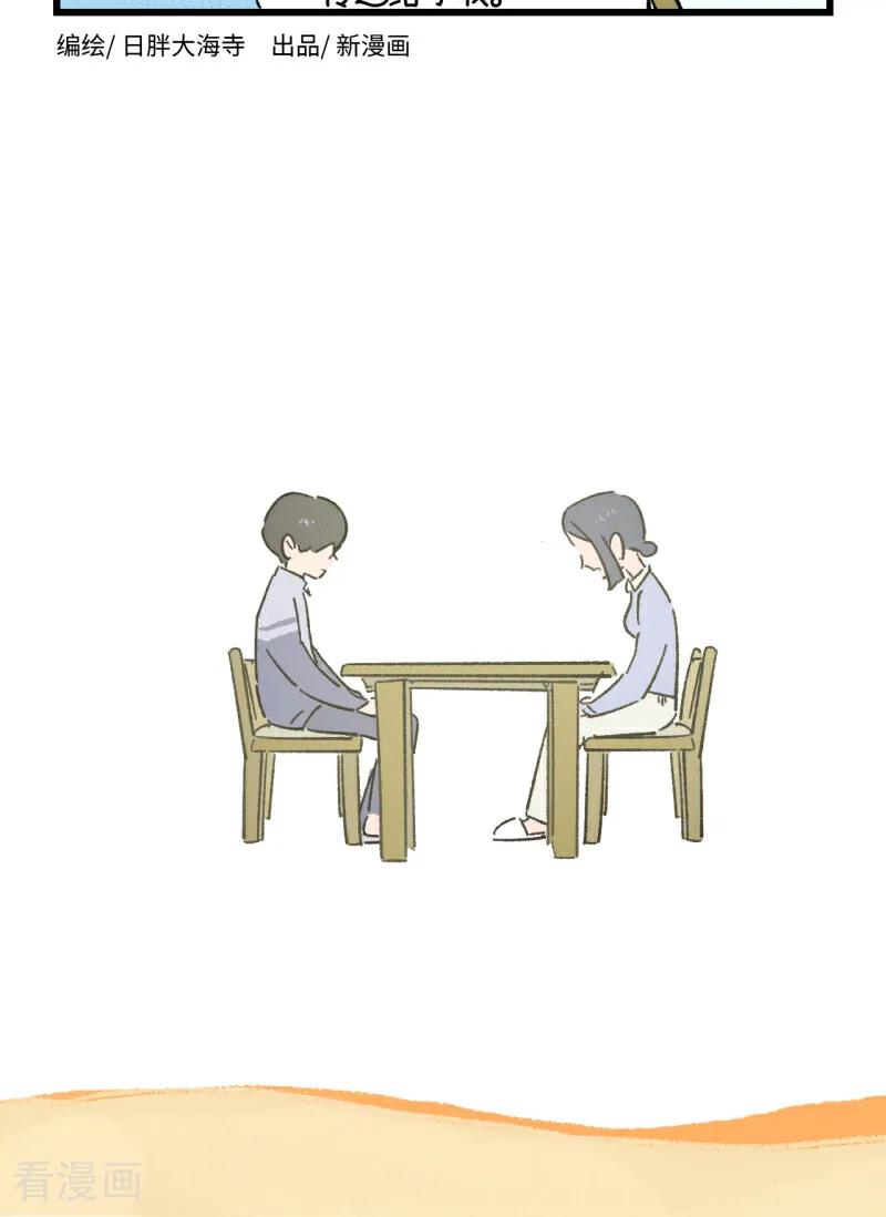 第249话-阿满和麦茶-新漫画 日胖大海寺（第2张）