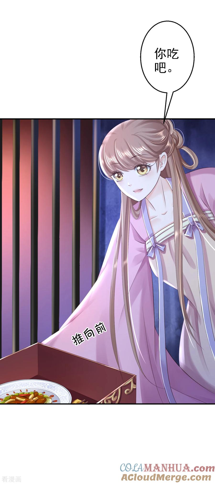 第48话暗潮涌动-步步毒谋：血凰归来-二次元动漫 仟绘动漫（第9张）