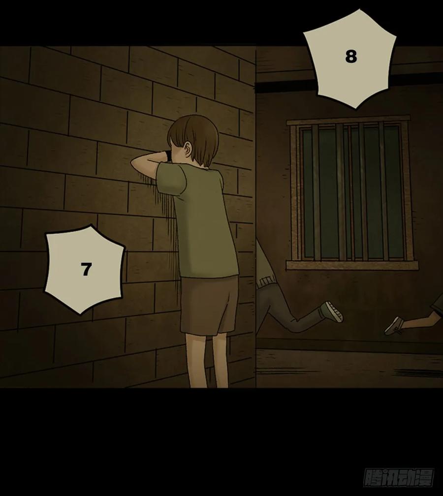 死亡之环（1）-怪奇笔记-创画文化（第3张）