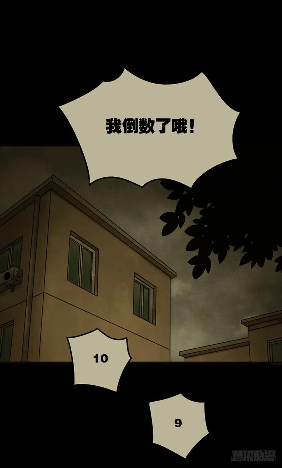 死亡之环（1）-怪奇笔记-创画文化（第2张）